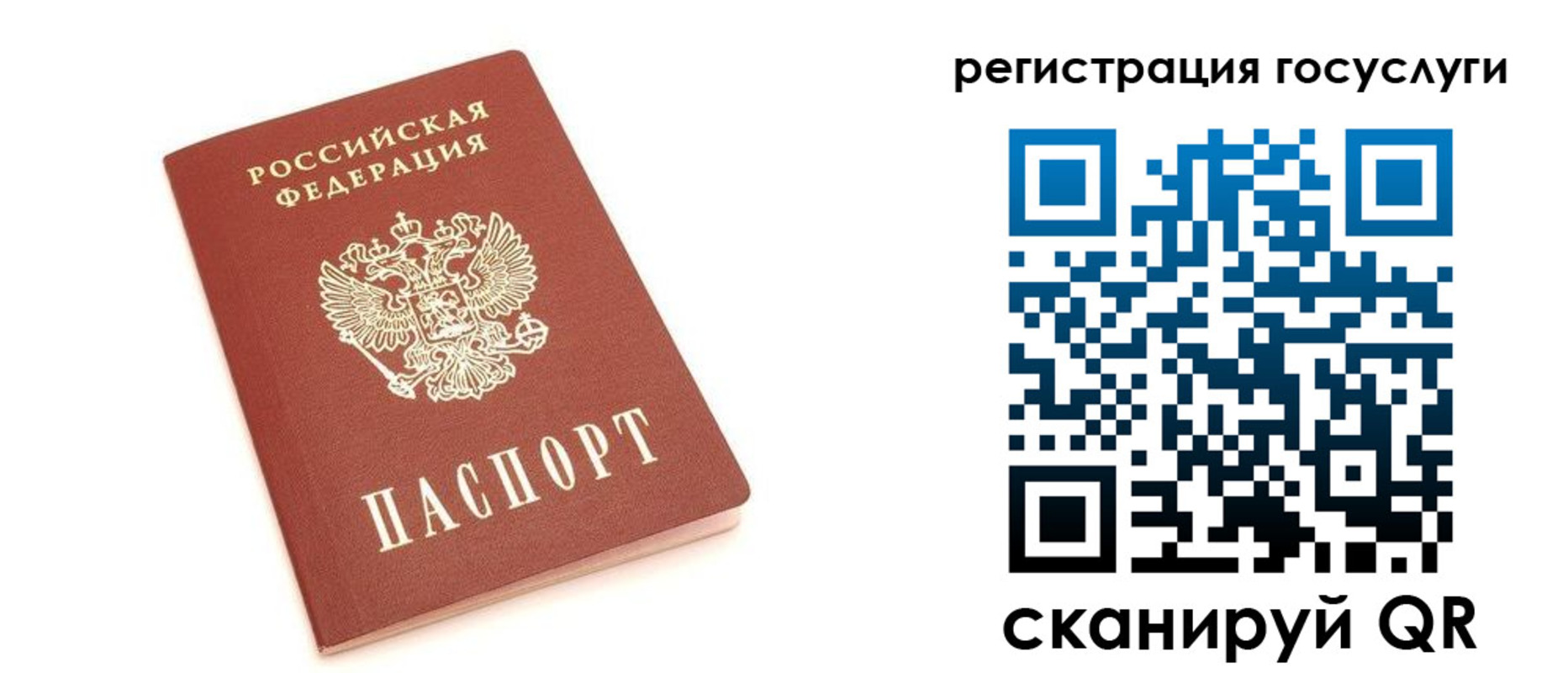 временная регистрация госуслуги в Ермолино
