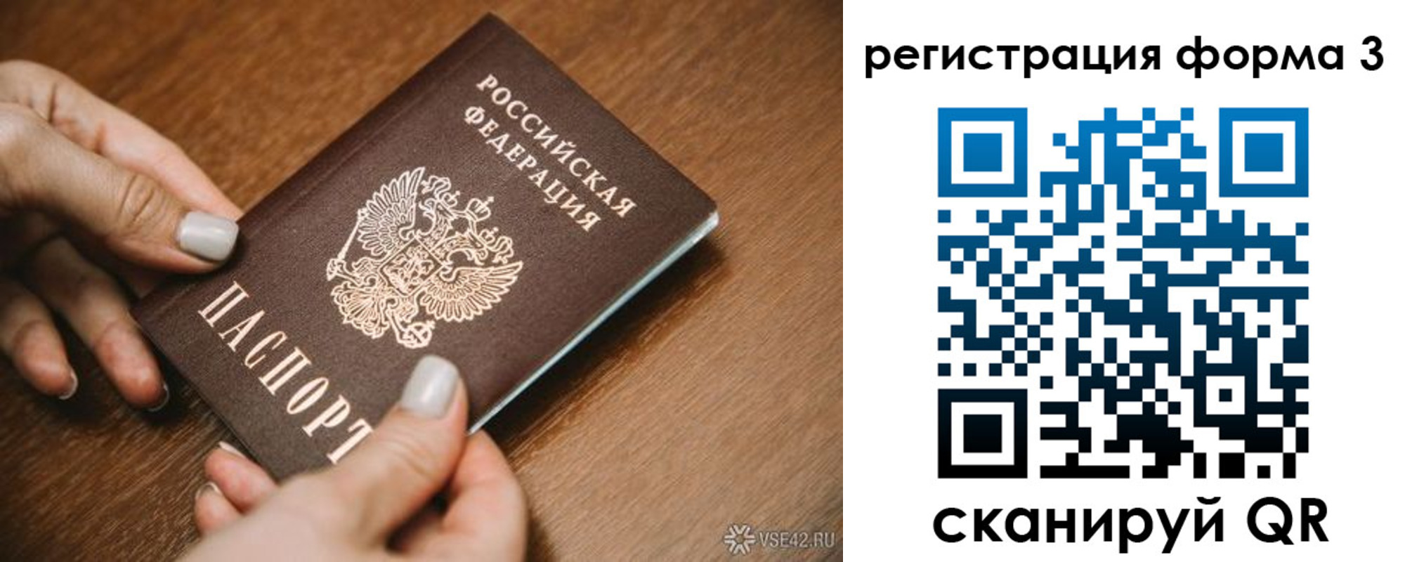 временная регистрация для школы в Ермолино