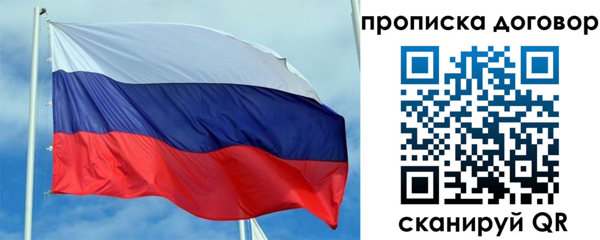 прописка от собственника в Ермолино