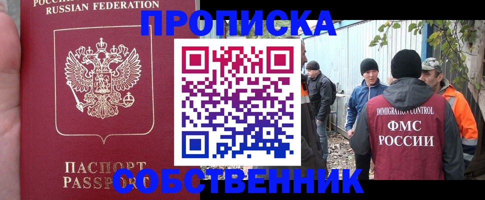 временная регистрация адрес в Ермолино