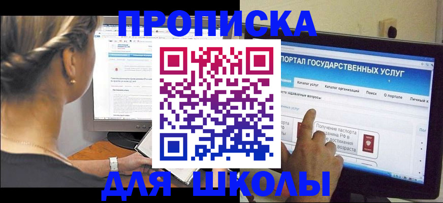 прописка паспорт в Ермолино