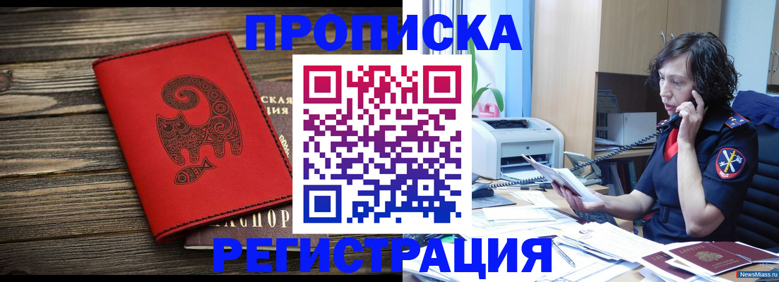 где прописаться в Ермолино